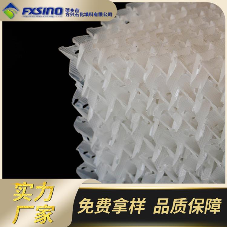 PP孔板波纹 塑料波纹 250Y规整填料