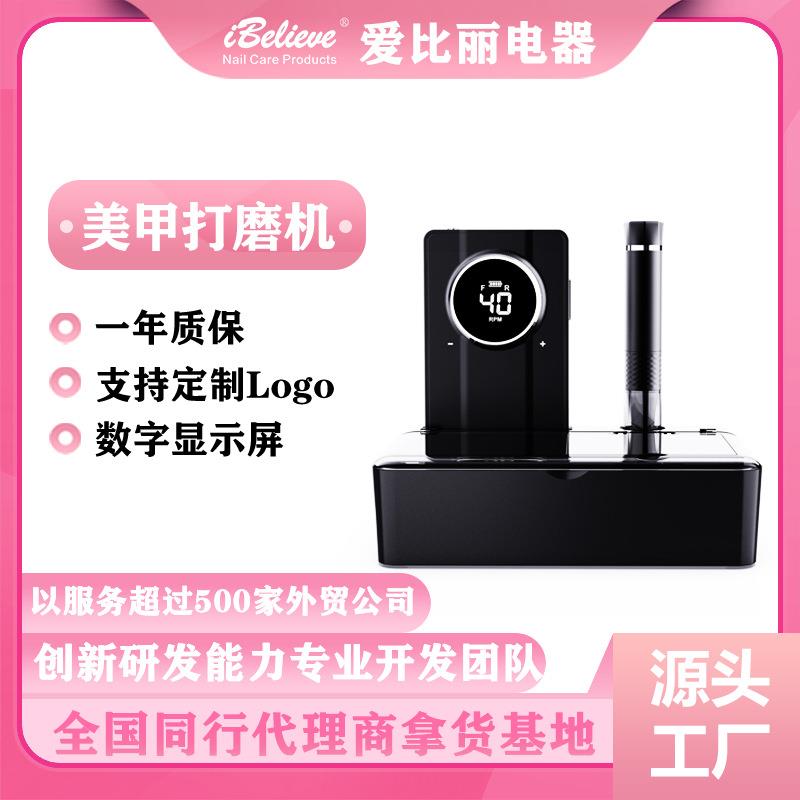 40000RPM无绳便携式指甲钻无刷可充电电动指甲锉带底座打磨机美甲