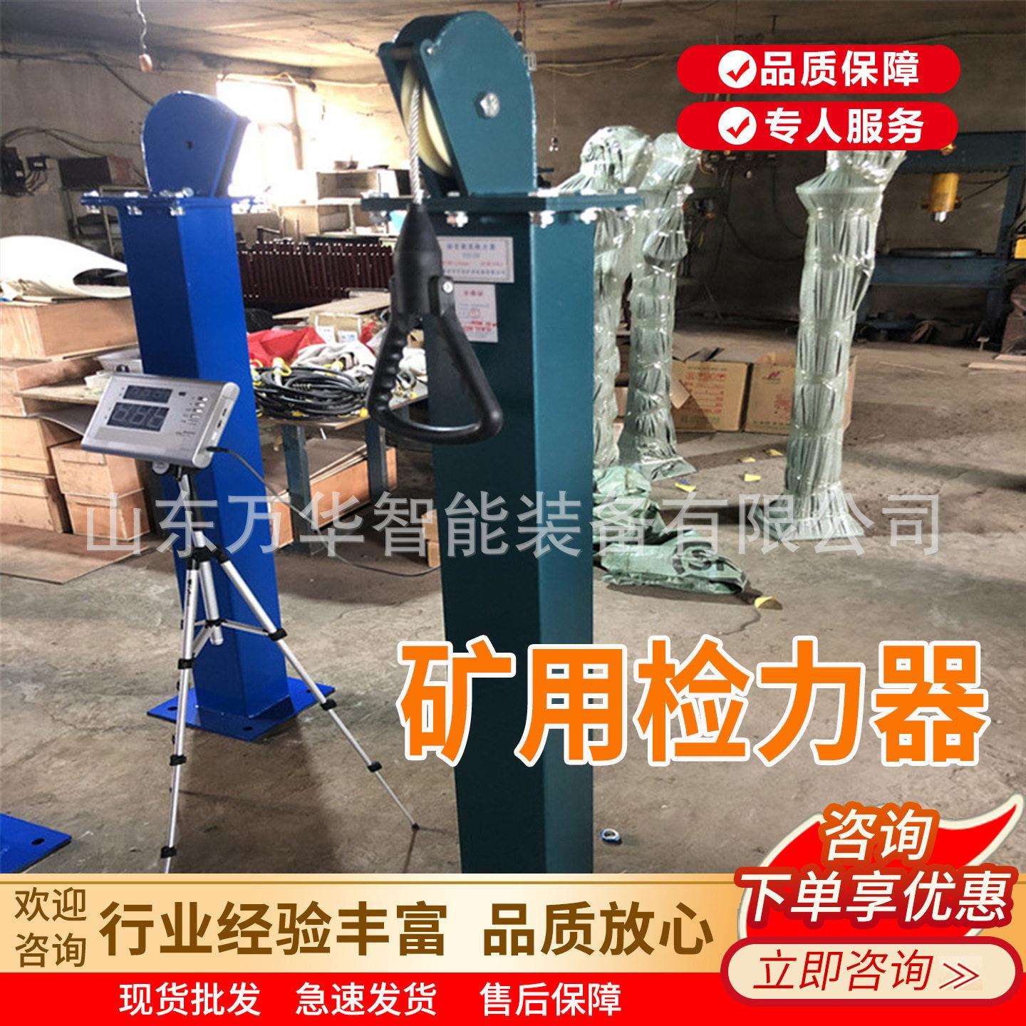 矿用捡力器双人语音显示拉力器力值专用检测工具矿用液压检力器