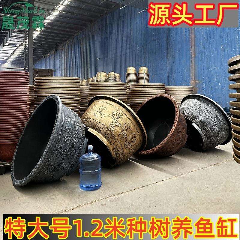 厂家大号塑料花盆加厚仿陶瓷盆养睡莲鱼缸户外种树透气大花盆