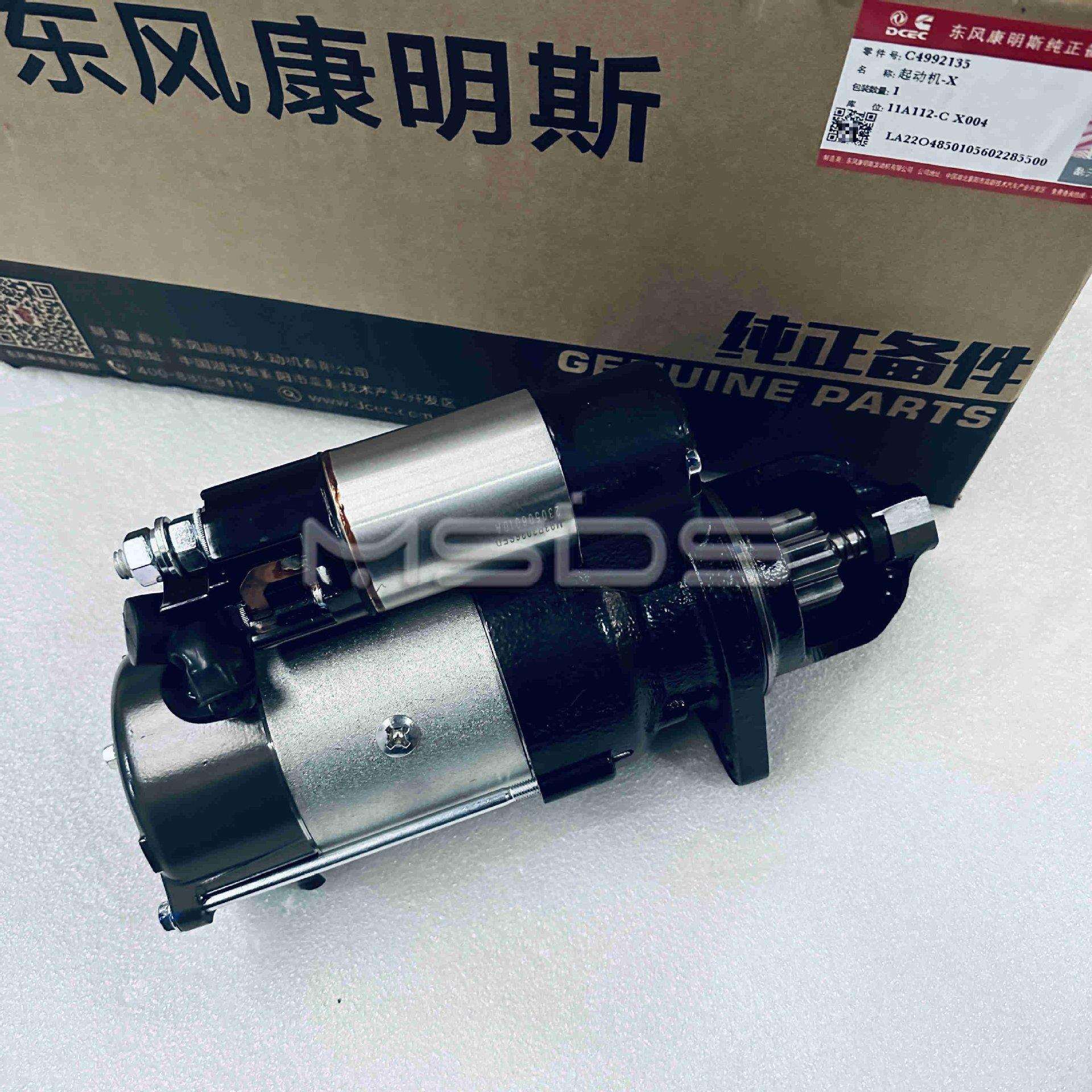 康明斯发动机启动电机4992135起动机24V启动马达6KW M93R3026SE