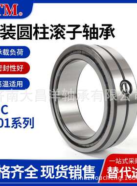 SL014912轴承 NNC4912V 定位轴承 双列满装圆柱滚子轴承 外圈剖分