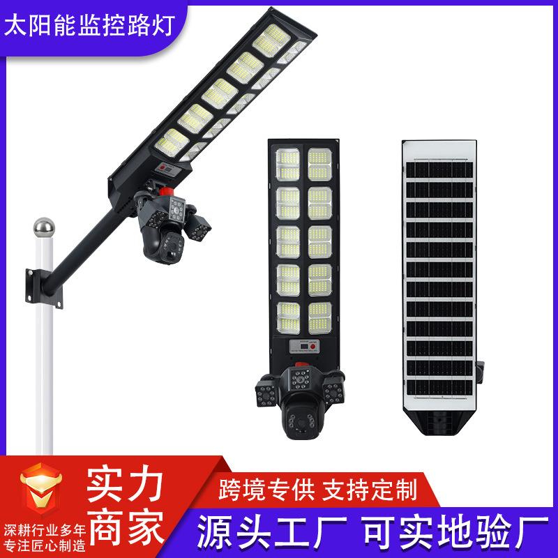 新款一体化太阳能监控路灯户外防水人体感应照明灯庭院路灯超亮款