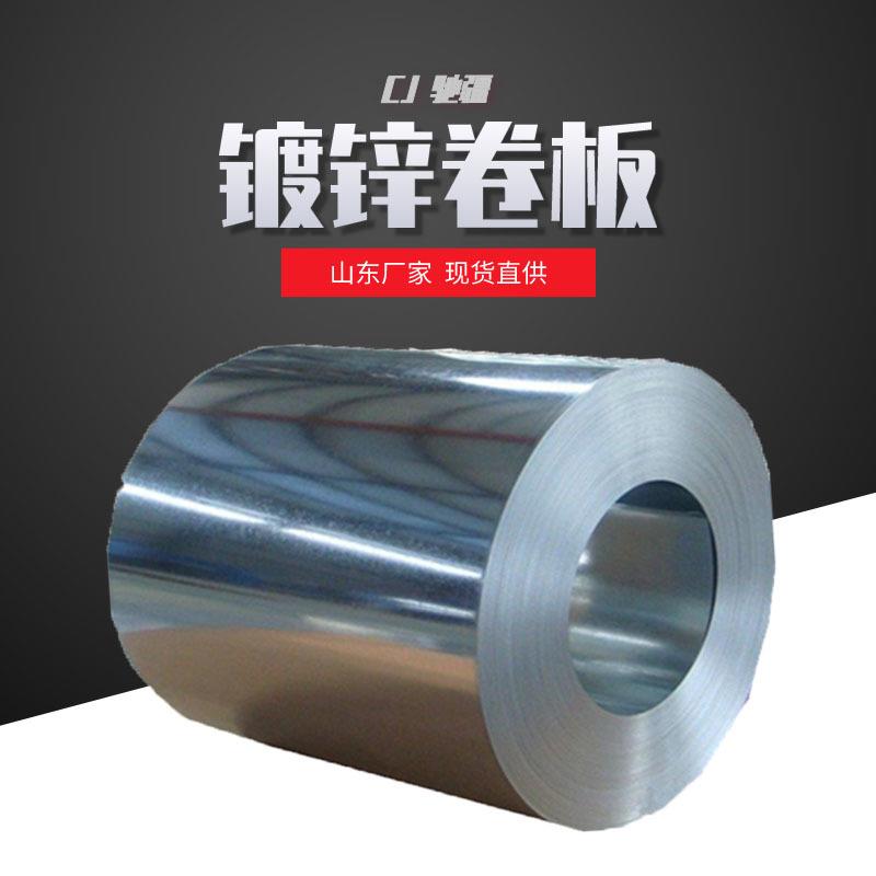 供应现货DX51D+Z镀锌卷 SGCC镀锌板山东白铁皮分条开平加工