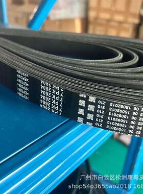 BC1Q-6C301-BA 7PK2604 汽车传动带/多楔带/PK带