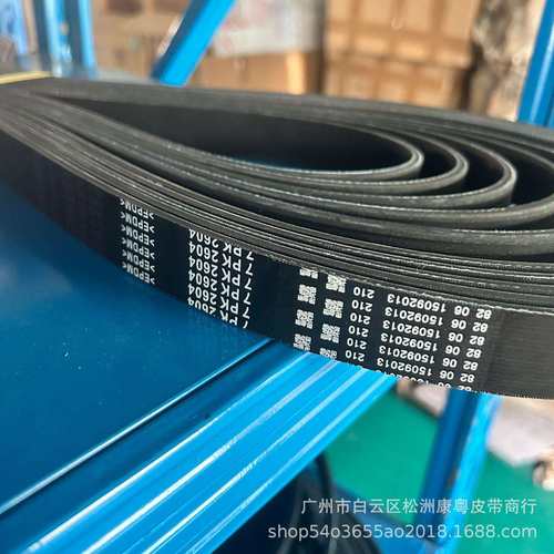 BC1Q-6C301-BA 7PK2604 汽车传动带/多楔带/PK带