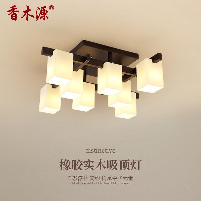 新中式吸顶灯北欧复古客厅灯胡桃色实木中式灯具主卧室房间灯0002
