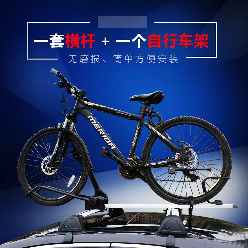 汽车自行车后架悬挂车顶自行车架通用车载放置架行李架单车架