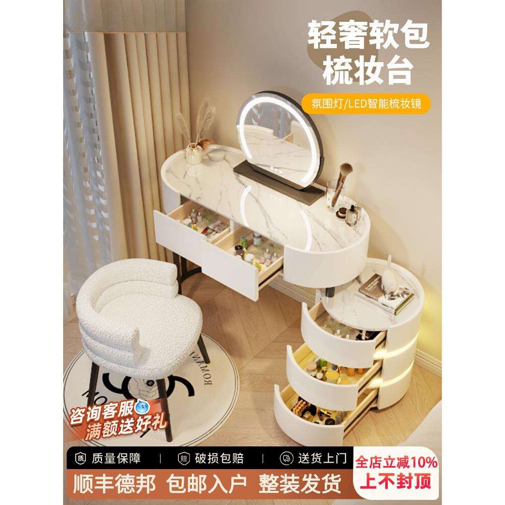 带灯公主奶油风梳妆台轻奢北欧卧室现代简约岩板小户型少女化妆桌