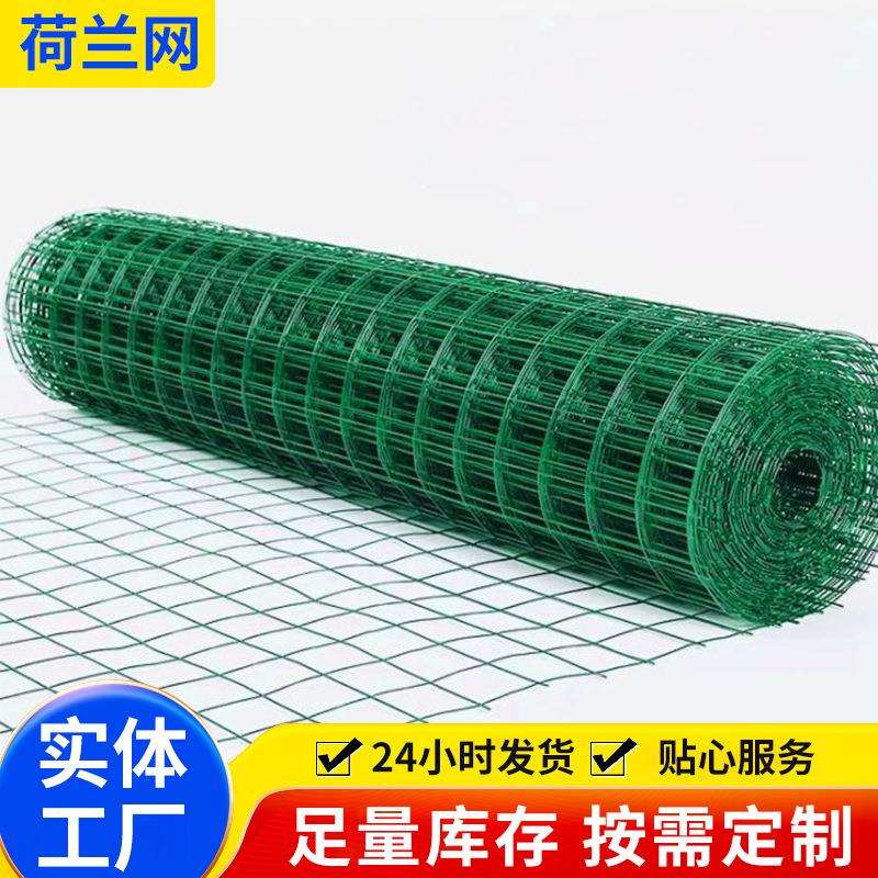 厂家直供硬塑荷兰网户外果园围栏家禽养鸡养殖网果园圈地铁丝围网