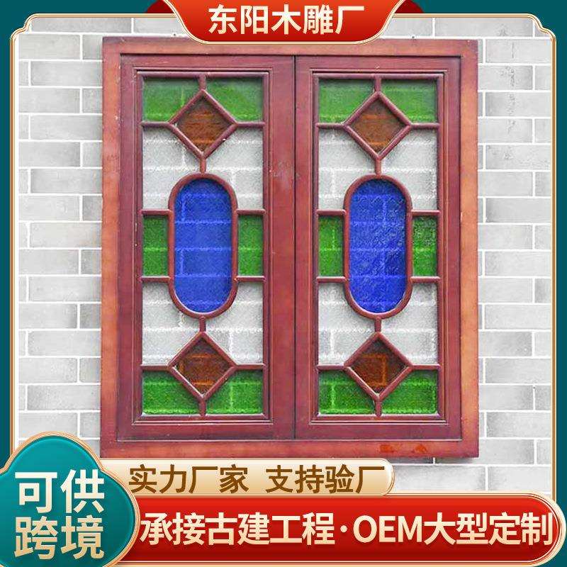西关满洲窗彩色玻璃花窗骑楼门窗方形实木镂空玻璃窗隔断花格窗户