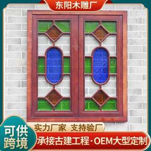 西关满洲窗彩色玻璃花窗骑楼门窗方形实木镂空玻璃窗隔断花格窗户