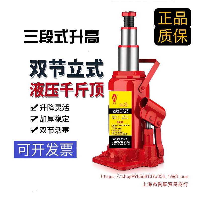 上海千斤顶立式双节三段加高 油压液压3吨5吨8T汽车换胎工具车载