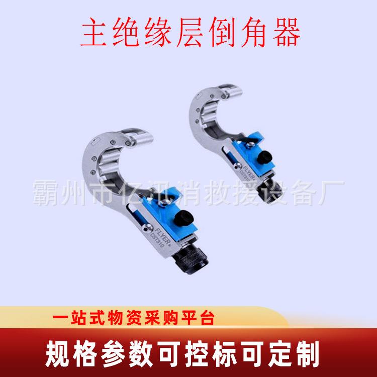 CST310电缆绝缘层处理工具KORT35KV主绝缘层倒角器高压线缆剥削器