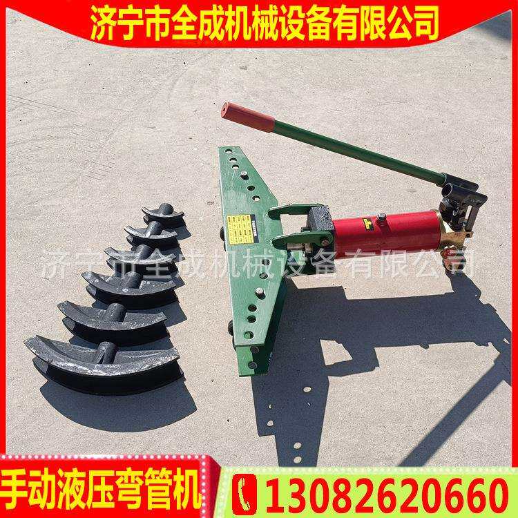 全成手动电动液压弯管机2寸液压手动钢管折弯机镀锌水管弯管器