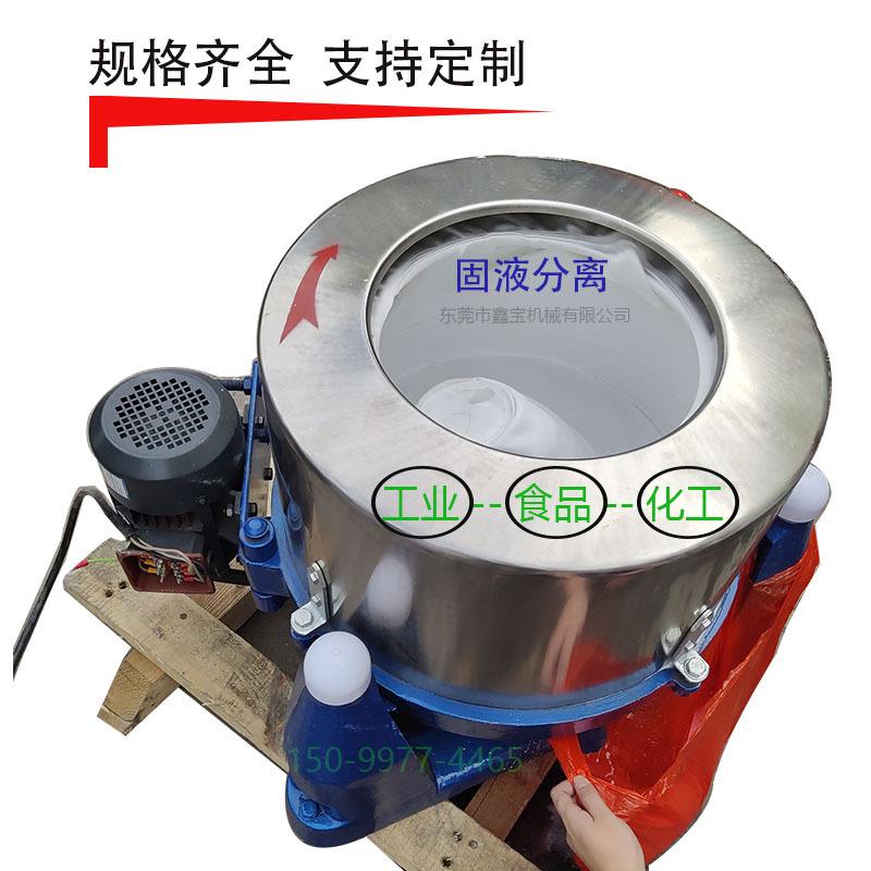 重庆火锅底料固液分离机 三足式辣椒红油脱油机 食品级离心脱水机
