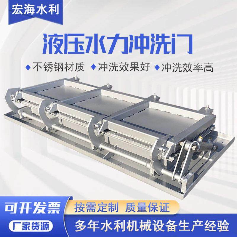 液压水力冲洗门调蓄池门式冲洗系统不锈钢水力拦蓄反冲洗拍门厂家,模玩/动漫/周边/娃圈三坑/桌游,模型制作工具/辅料耗材,淘宝优惠券,粉丝福利购,淘宝优惠卷