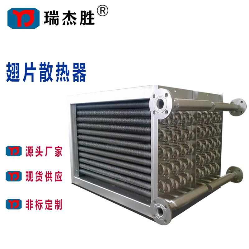 散热器 暖风器 热水加热暖风器 蒸汽加热暖风器