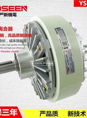 厂家直销 YSC-40KG 双轴磁粉离合器 磁粉张力器 收卷分切 涂布