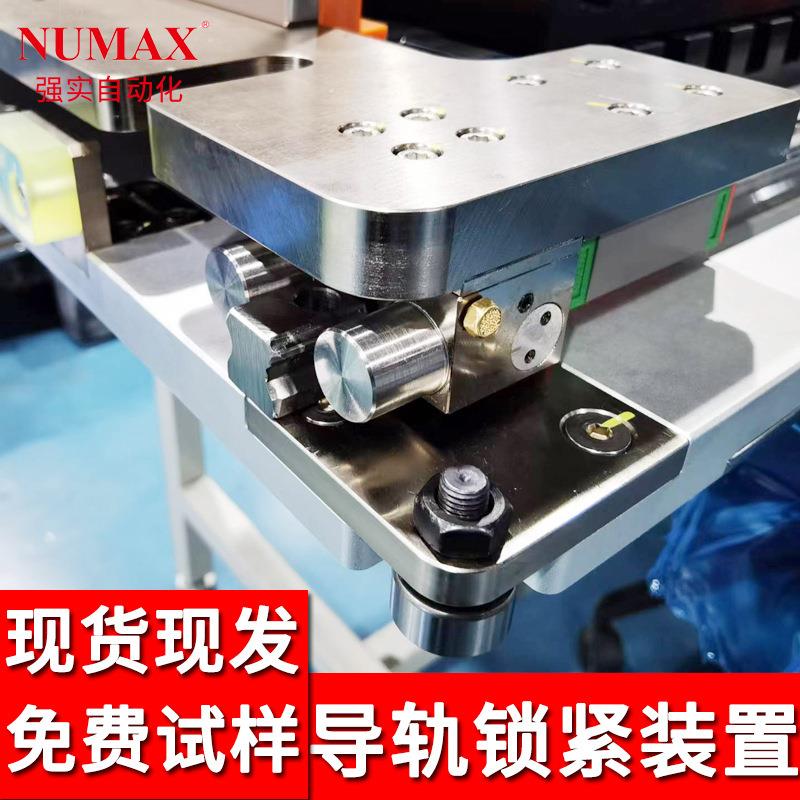 厂家直供导轨锁 numax 15常闭型气动直线导轨锁紧装置 现货现发