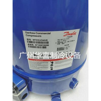 MT22JC4AVE MTZ22JC4AVE MT22JE4AVE MTZ22JE4AVE丹佛斯2匹压缩机