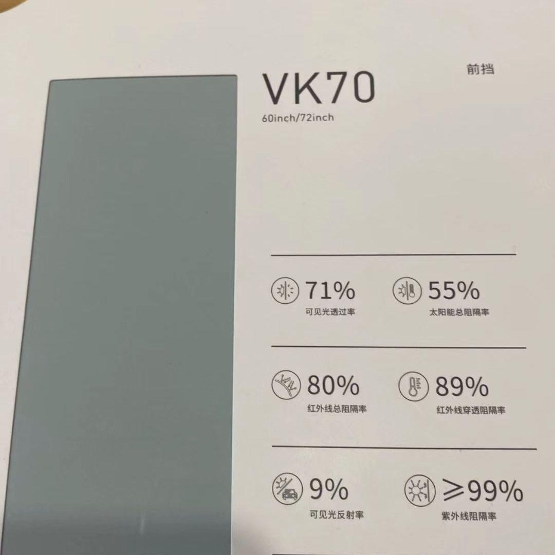 威固玻璃膜太阳膜隔热爆膜V70 Vk70 K14 K15前档侧后整卷30米