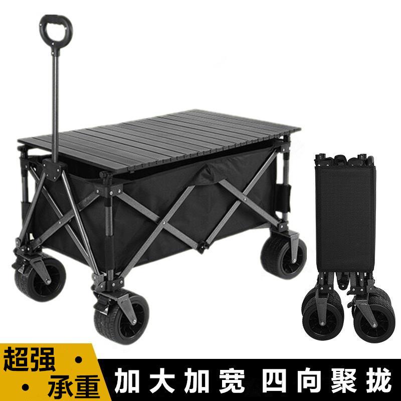 聚拢型露营车户外折叠营地车小推车拖车移动摆摊车旅行野营手拉车