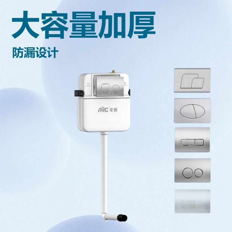时尚高端卫生间浴室加厚大容量蹲坑专用隐藏隐形嵌入埋墙式冲水箱