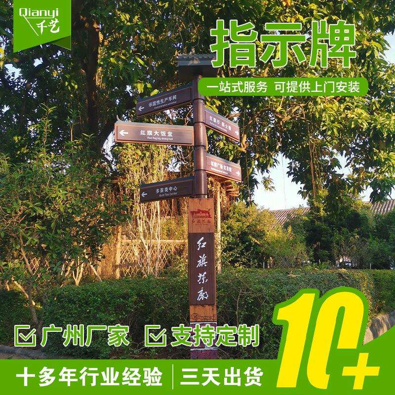 新农村立式不锈钢导向牌 公园停车场导向牌街道路牌 地名指示牌