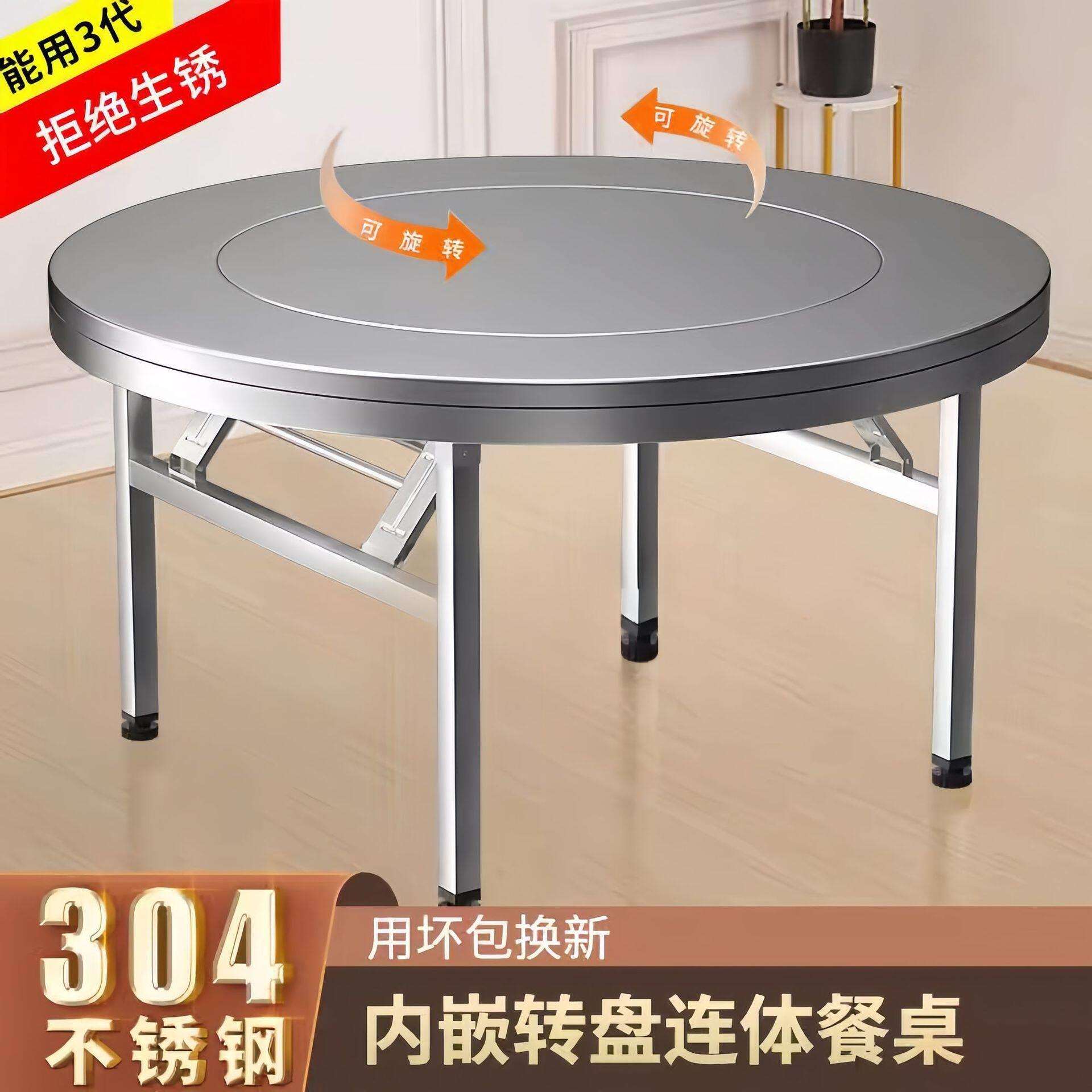 不锈钢转盘圆桌家用加厚餐桌商用饭店饭桌火锅电磁炉一体折叠桌子