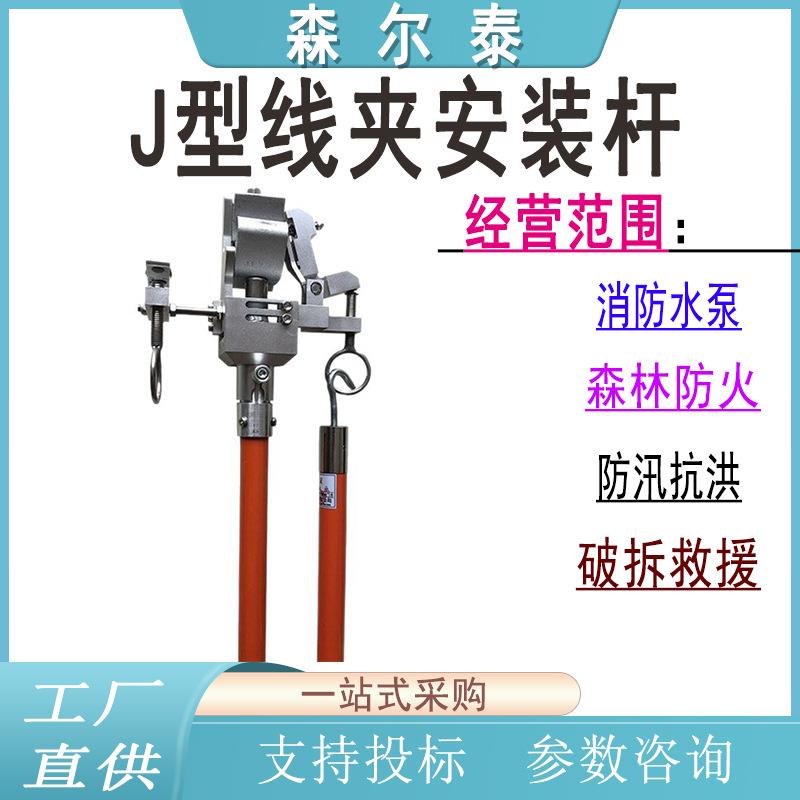 J型线夹安装杆电力施工线夹操作杆临时搭头锁线绝缘工具