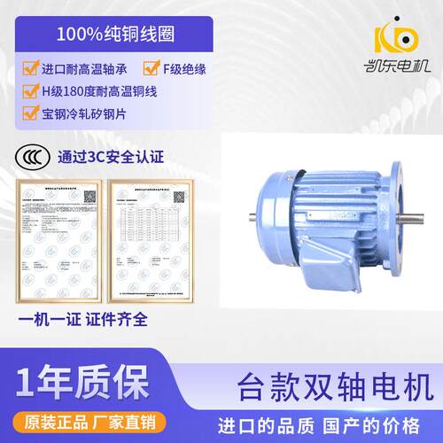厂家耐高温双轴电机3000W烤箱长轴电机380V三相异步电动机