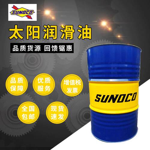 太阳1021淬火油 Sunoco Sunquench 1001 1021 1032