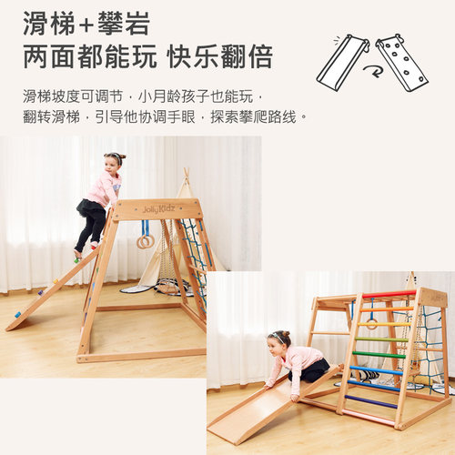 Jollykidz 迷你实攀木架架儿童室内健身爬宝宝家用滑滑梯秋千玩具