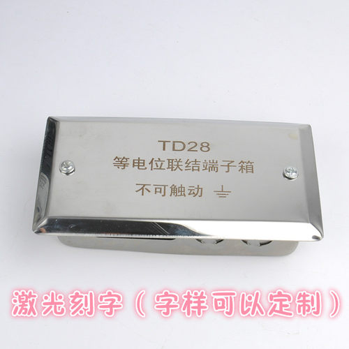 不锈钢304等子盒联结端电箱TD28暗装明装端子位 防雷接地箱