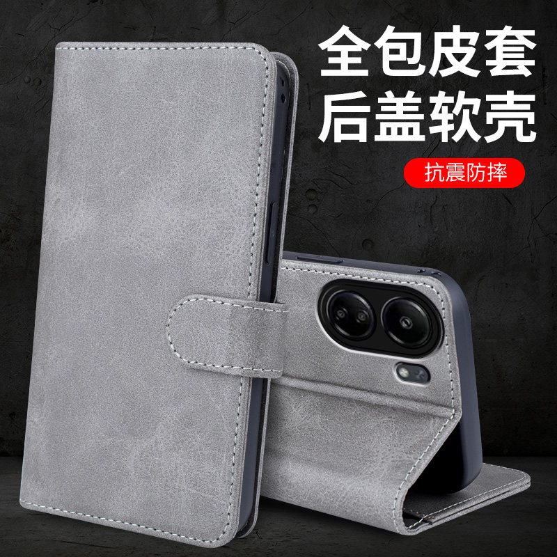 适用红米13C手机壳全包翻盖