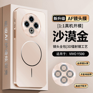 适用vivoy500pro手机壳Vivo保护Y500磁吸套V2506A带镜头膜全包2516防摔软voviy硅胶外壳por男女5G新款viviy