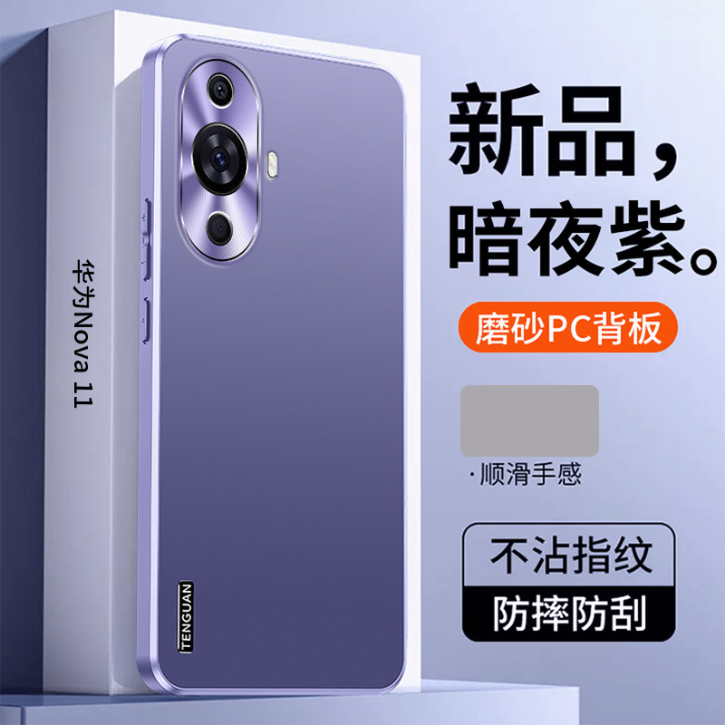 适用华为nova11手机壳nove11pro保护note11ultra套GOA一AL80U金属镜头全包FOA防摔AL00软硬男女por高级感新款