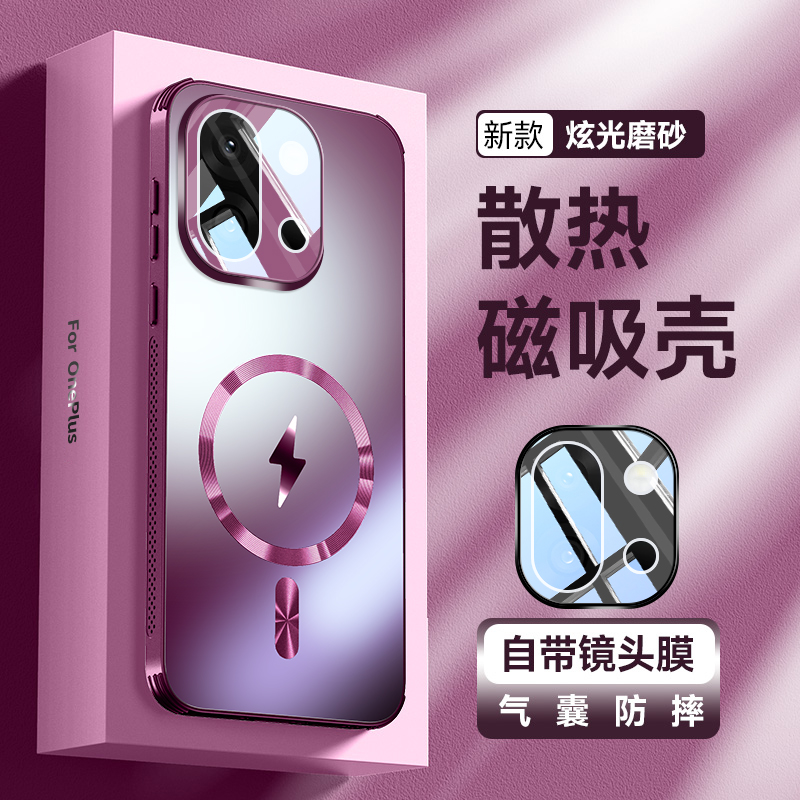 适用一加13T手机壳散热气囊磁吸