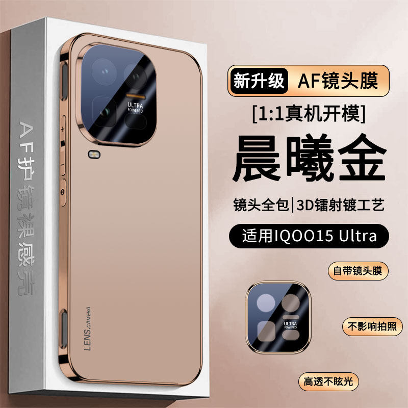 适用vivoiqoo15ultra手机壳iqoo15u保护V2546A电镀套vivo全包镜头膜防摔硅胶软外壳爱酷Uitra男女t高级感icoo