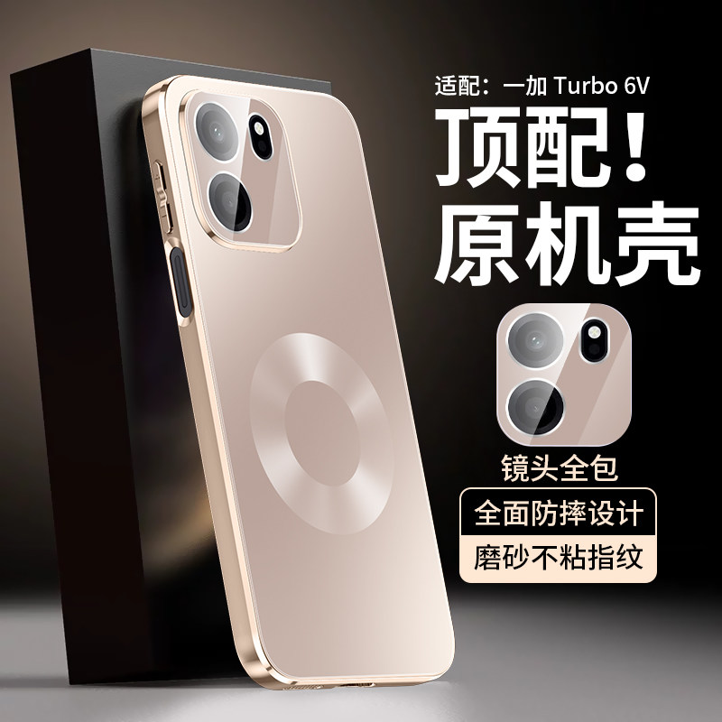 适用一加turbo6V手机壳1加trubo6v保护磁吸套PLY110镜头膜全包ONE防摔PLUS硅胶oneplus男女oppo外Turob6V时尚