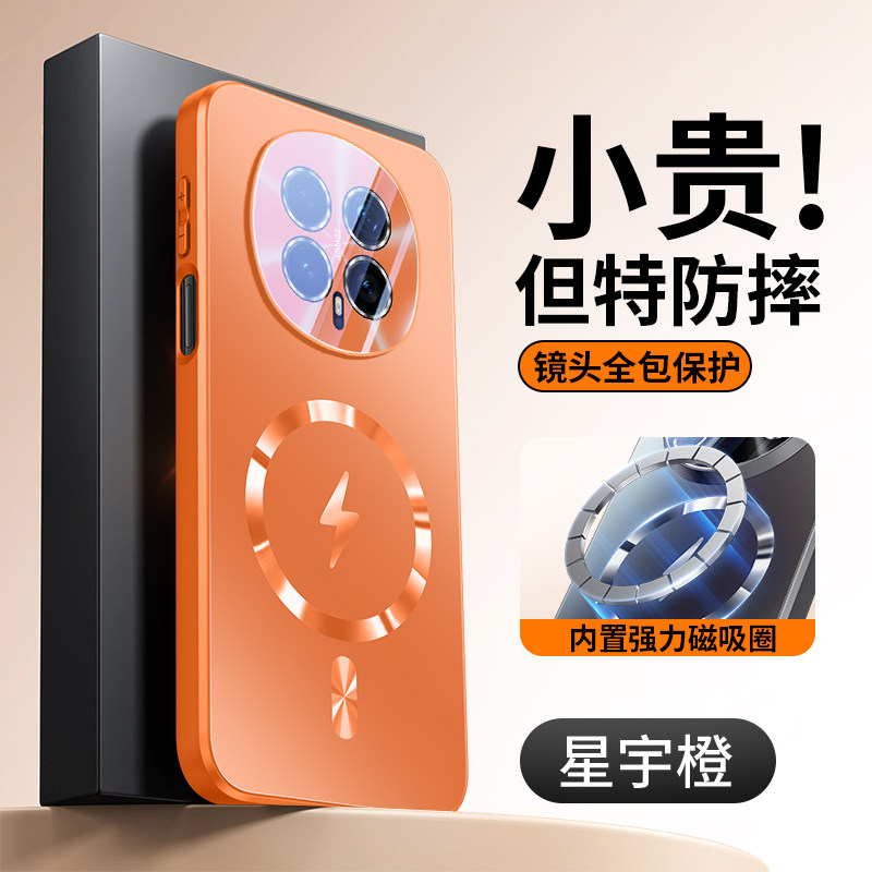 适用华为荣耀magic8手机壳