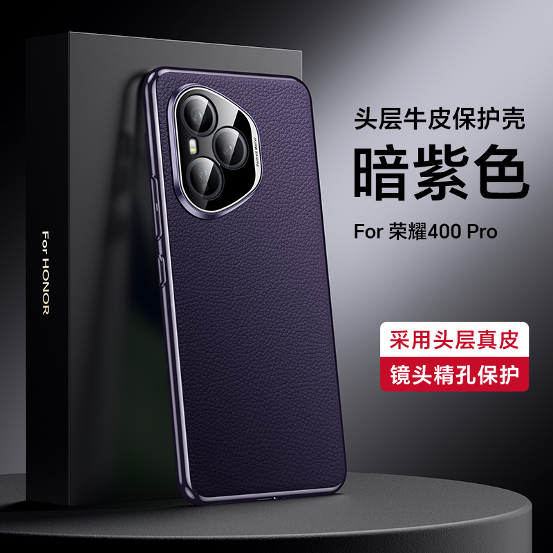 适用华为荣耀400手机壳真皮全包