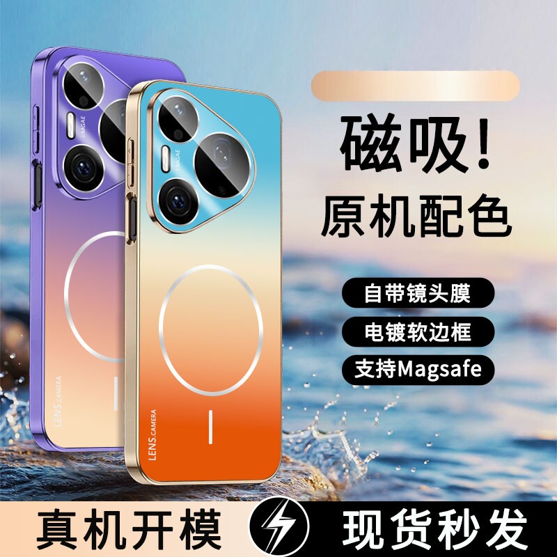 适用华为pura90promax手机壳pure90pro保护渐变套SCA一AL00镜头膜全包max防摔KEE外壳MLN男女por高级感P磁吸M
