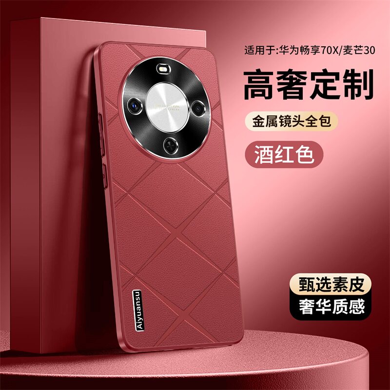 适用华为畅享70x尊享版手机壳BRE一AL80a保护直边套畅想BREAL00镜头全包防摔硅胶格纹外壳男女新款畅亨活力版