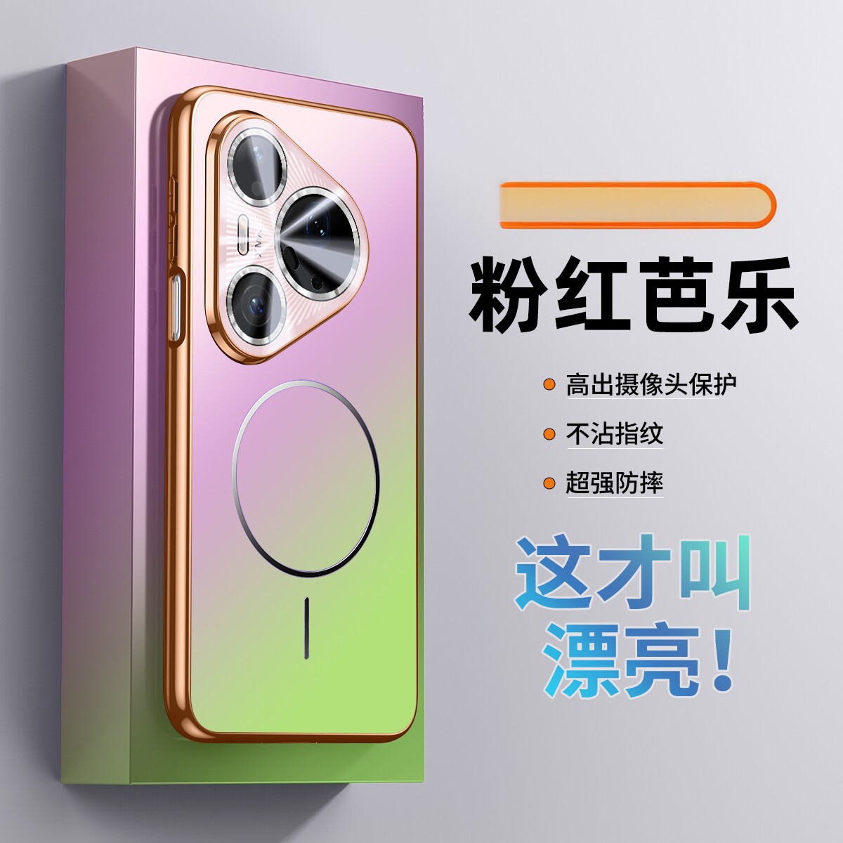 适用华为pura90pro手机壳pure90promax保护MLN电镀磁吸套SCA一AL00镜头膜全包max渐变防摔prua男女pormax新款