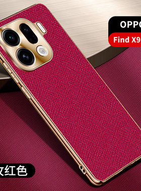 适用oppofindx9手机壳findx9pro十字纹PLJ110保护套PLG镜头全包find防摔por软oppo男女oppox新款x9高级感fand