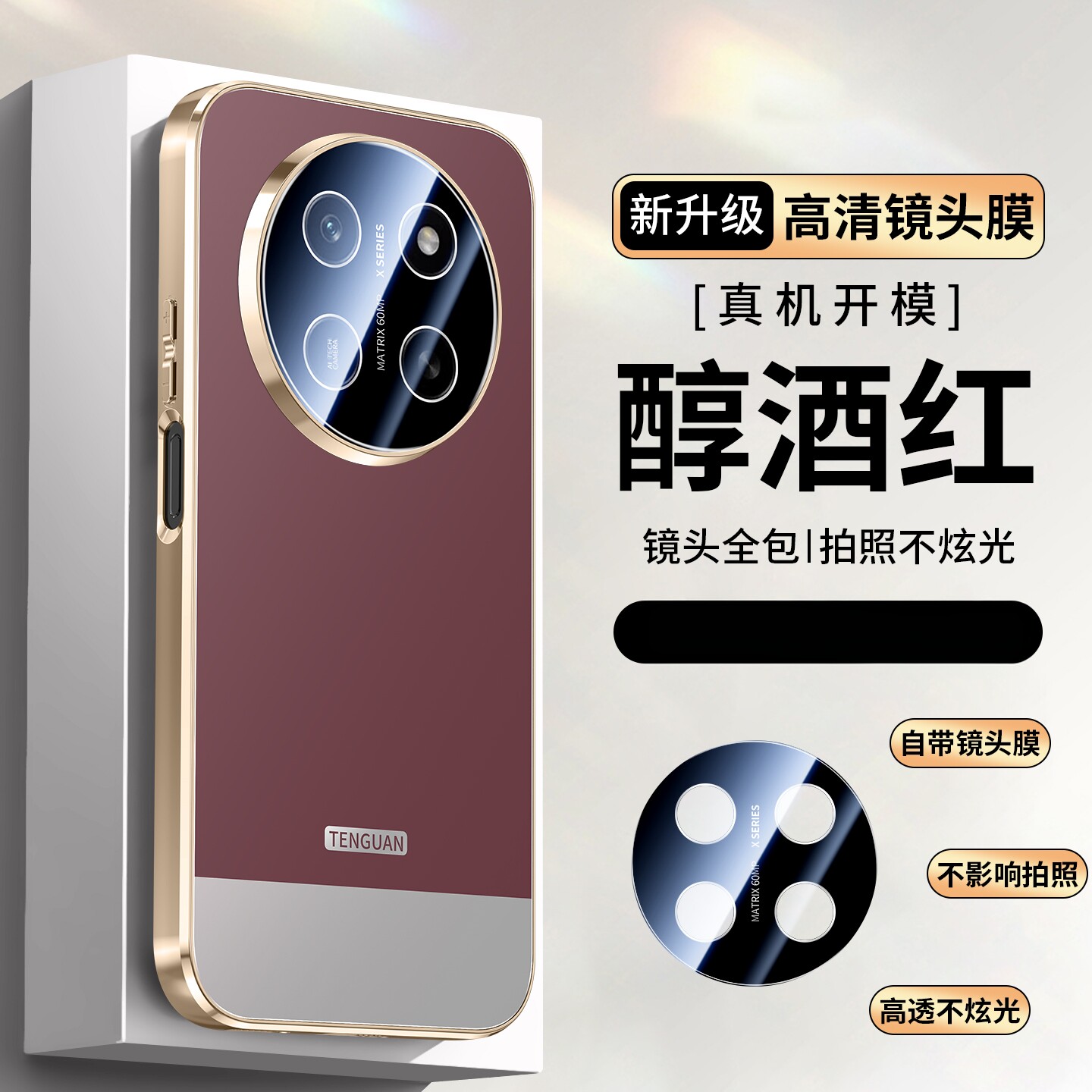 适用华为荣耀x80promax手机壳