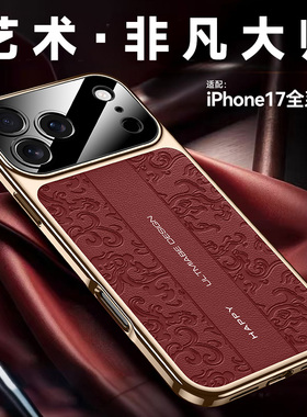 适用苹果17手机壳iphone17pro保护云龙纹套max镜头全包iphoneair防摔air电镀软边por外壳promax新款ip男女ari