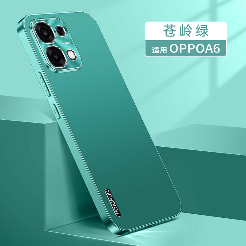 适用oppoA6手机壳oppo金属镜头A6保护套PLS120全包5G防摔OPOPA磨砂OPPA硅胶软边壳opa男OPPa女65g新款oppopls